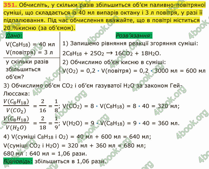 Відповіді Хімія 9 клас Григорович. ГДЗ