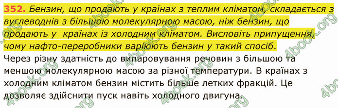 Відповіді Хімія 9 клас Григорович. ГДЗ