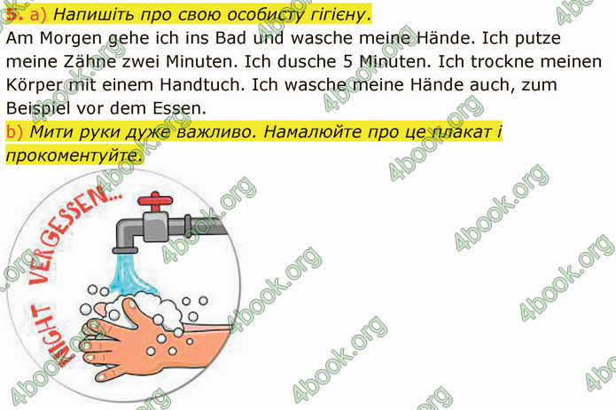 ГДЗ Німецька мова 4 клас Сотникова 2021