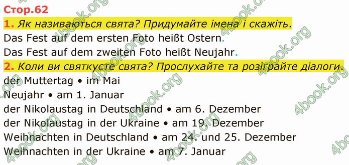 ГДЗ Німецька мова 4 клас Сотникова 2021