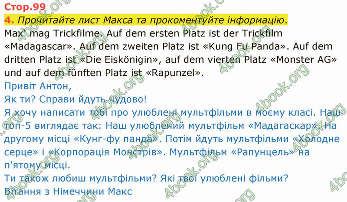 ГДЗ Німецька мова 4 клас Сотникова 2021