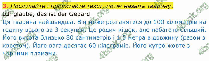 ГДЗ Німецька мова 4 клас Сотникова 2021