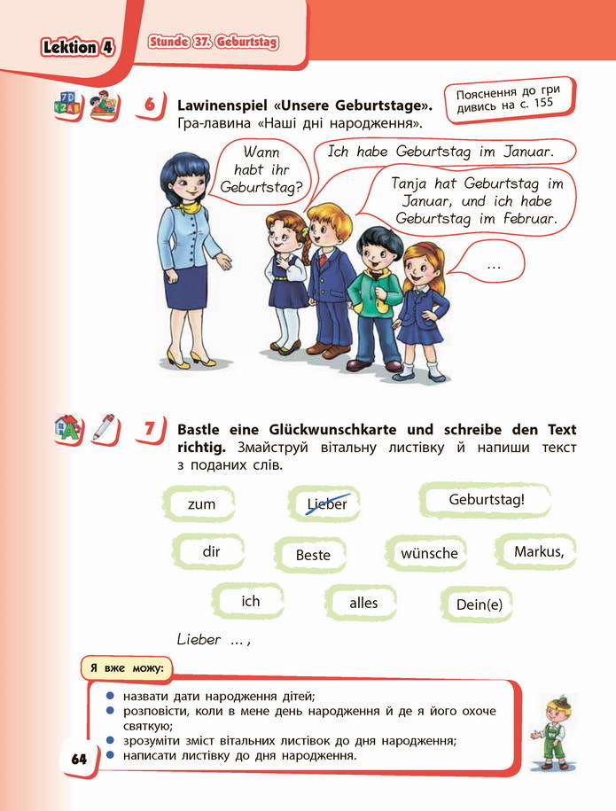 Німецька мова 3 клас Сотникова