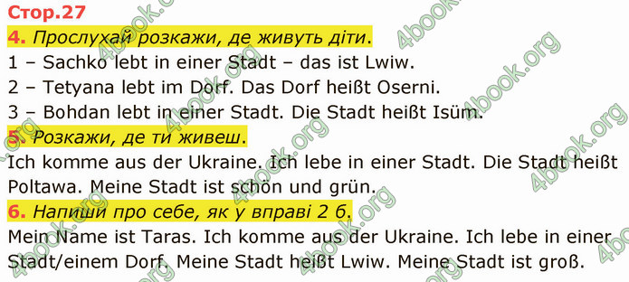 ГДЗ Німецька мова 3 клас Сотникова 2020