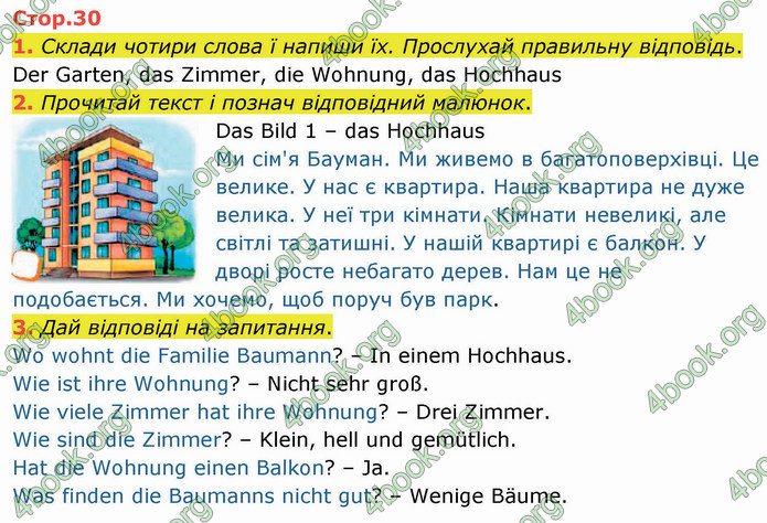 ГДЗ Німецька мова 3 клас Сотникова 2020