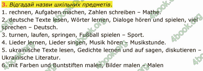 ГДЗ Німецька мова 3 клас Сотникова 2020