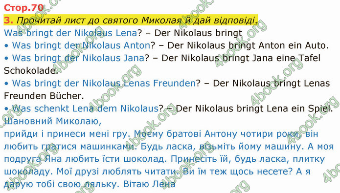 ГДЗ Німецька мова 3 клас Сотникова 2020