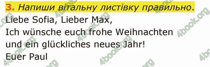 ГДЗ Німецька мова 3 клас Сотникова 2020
