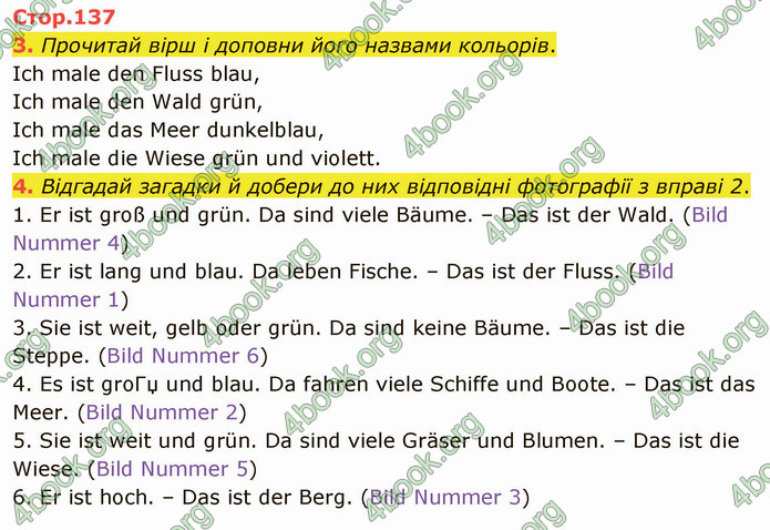 ГДЗ Німецька мова 3 клас Сотникова 2020