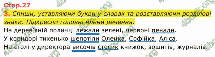 ГДЗ Зошит Українська мова 4 клас Большакова