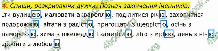 ГДЗ Зошит Українська мова 4 клас Большакова