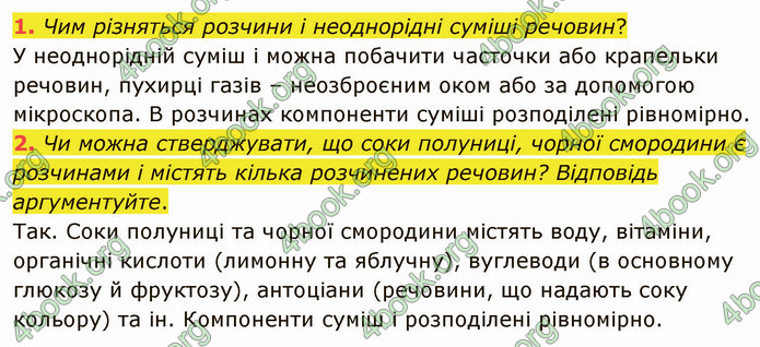 Відповіді Хімія 9 клас Попель 2017. ГДЗ