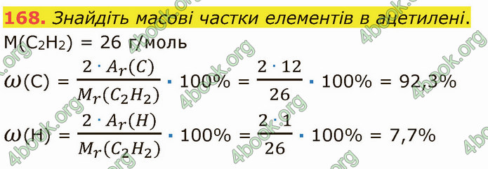 Відповіді Хімія 9 клас Попель 2017. ГДЗ