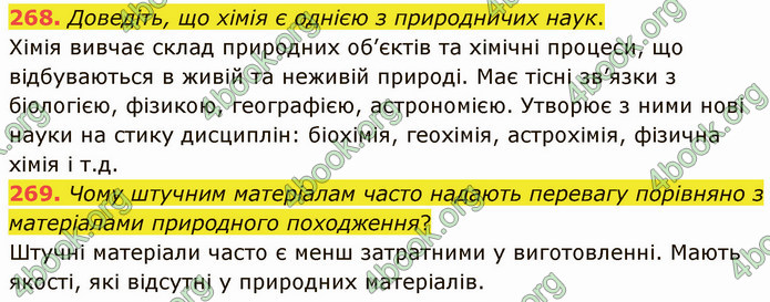 Відповіді Хімія 9 клас Попель 2017. ГДЗ