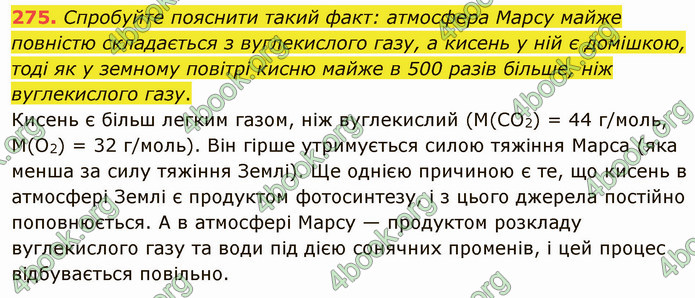 Відповіді Хімія 9 клас Попель 2017. ГДЗ