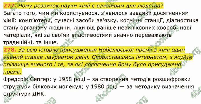 Відповіді Хімія 9 клас Попель 2017. ГДЗ