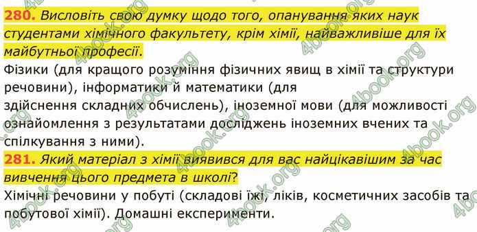 Відповіді Хімія 9 клас Попель 2017. ГДЗ