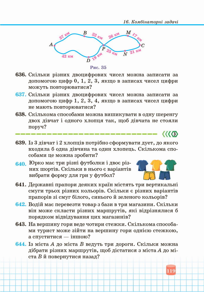 Математика 5 клас Кравчук