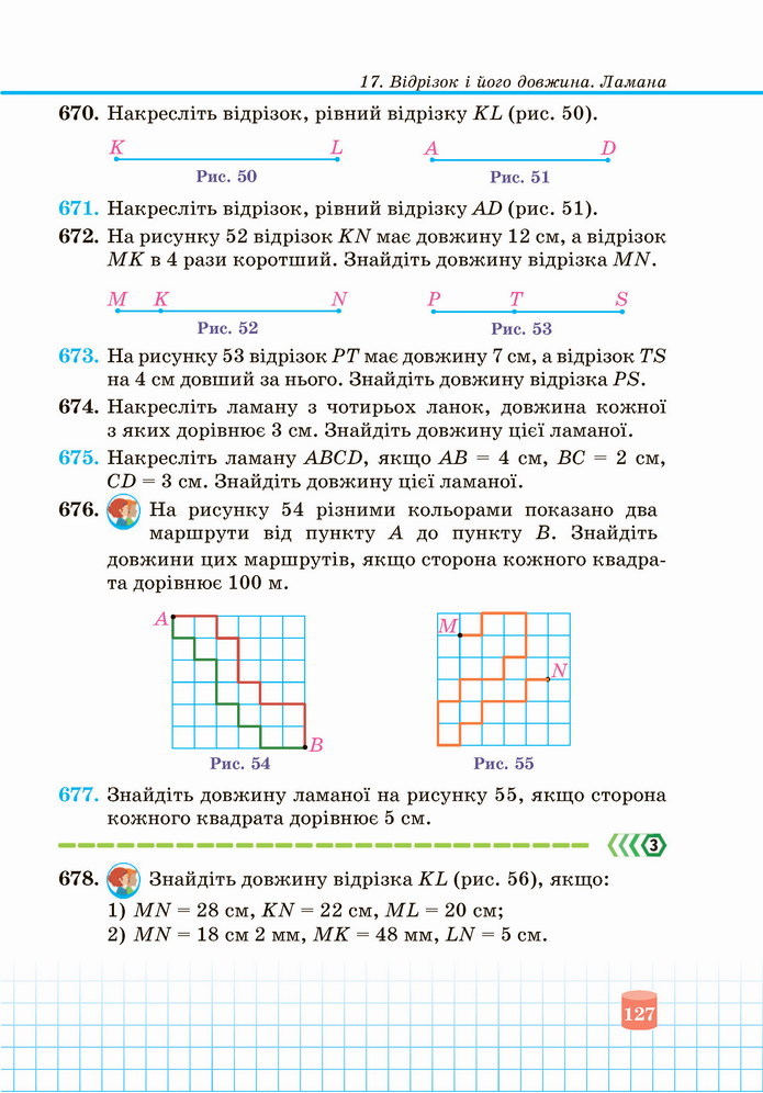 Математика 5 клас Кравчук