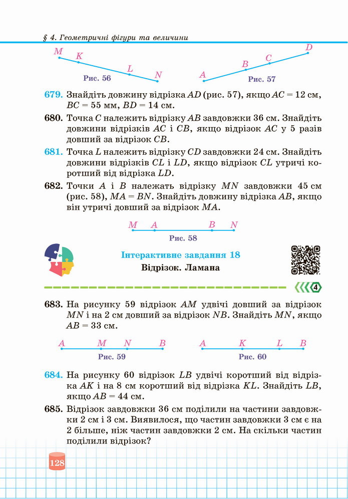 Математика 5 клас Кравчук