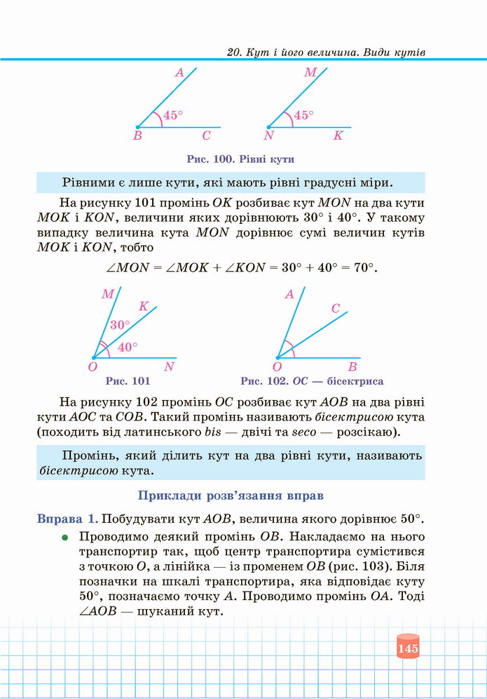 Математика 5 клас Кравчук