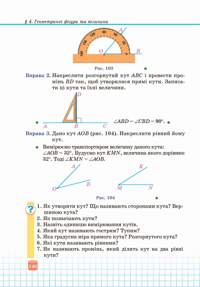 Математика 5 клас Кравчук