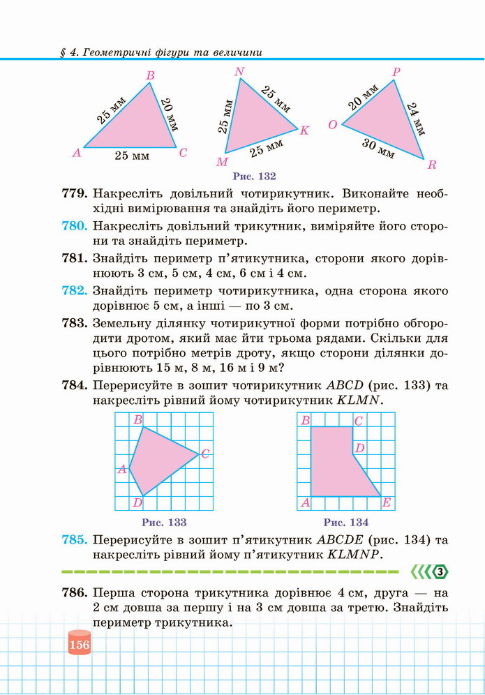 Математика 5 клас Кравчук