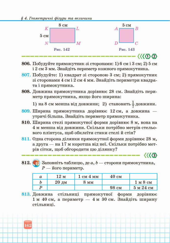 Математика 5 клас Кравчук