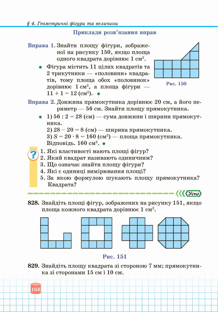 Математика 5 клас Кравчук