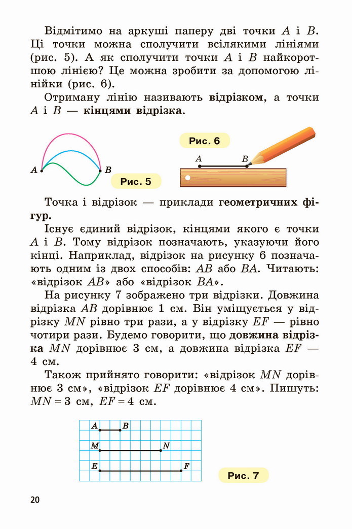 Математика 5 клас Мерзляк 2022