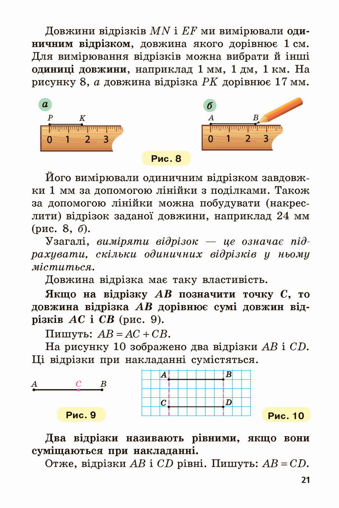 Математика 5 клас Мерзляк 2022