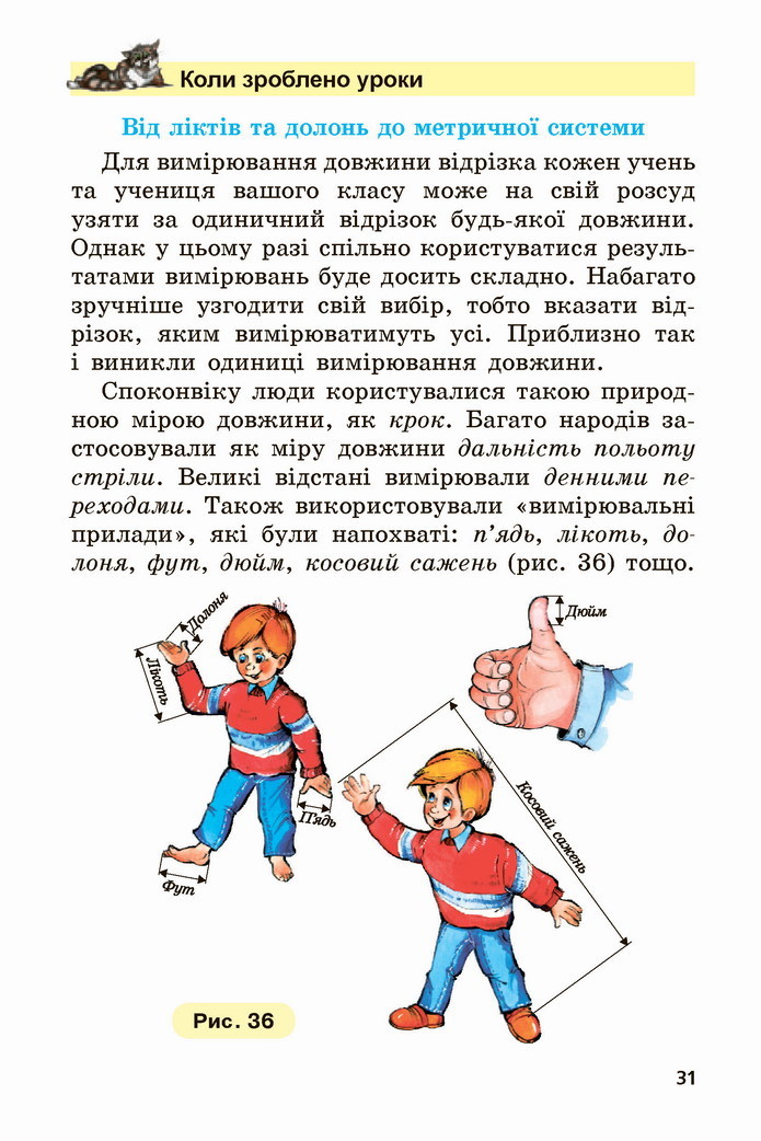 Математика 5 клас Мерзляк 2022
