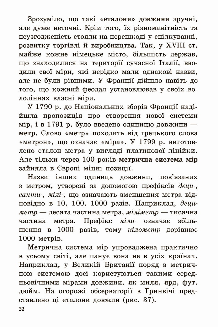 Математика 5 клас Мерзляк 2022