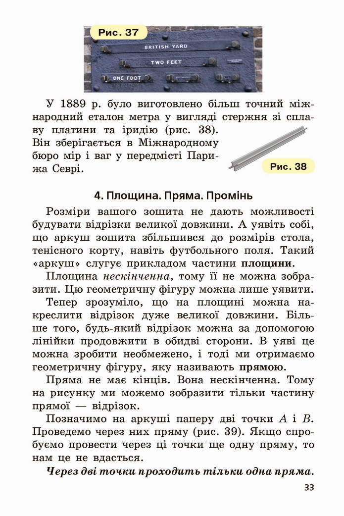 Математика 5 клас Мерзляк 2022