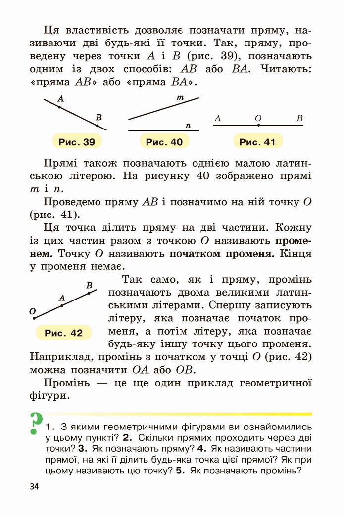 Математика 5 клас Мерзляк 2022