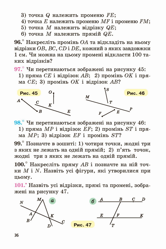 Математика 5 клас Мерзляк 2022