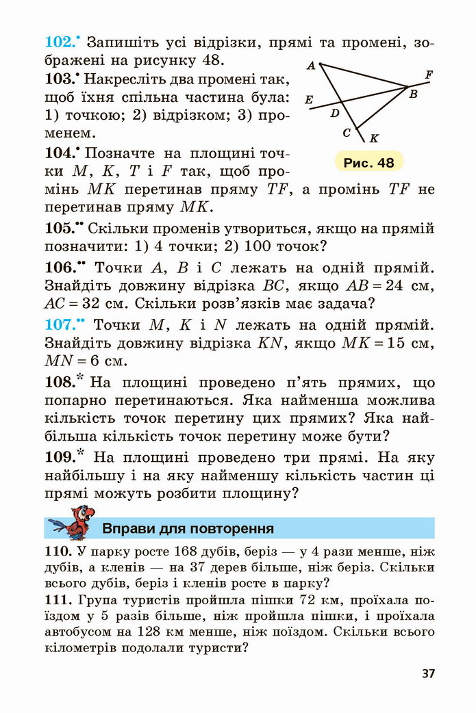 Математика 5 клас Мерзляк 2022