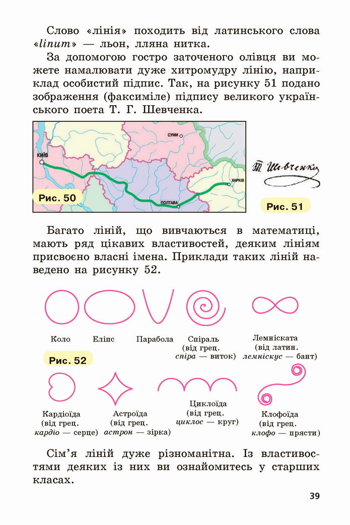 Математика 5 клас Мерзляк 2022