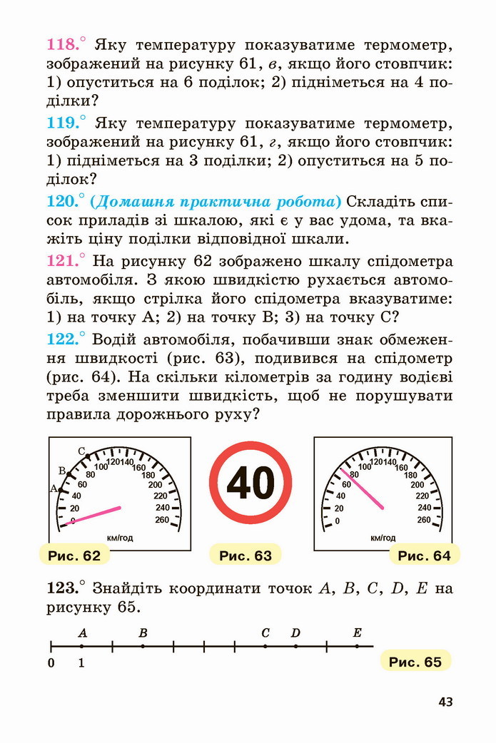 Математика 5 клас Мерзляк 2022