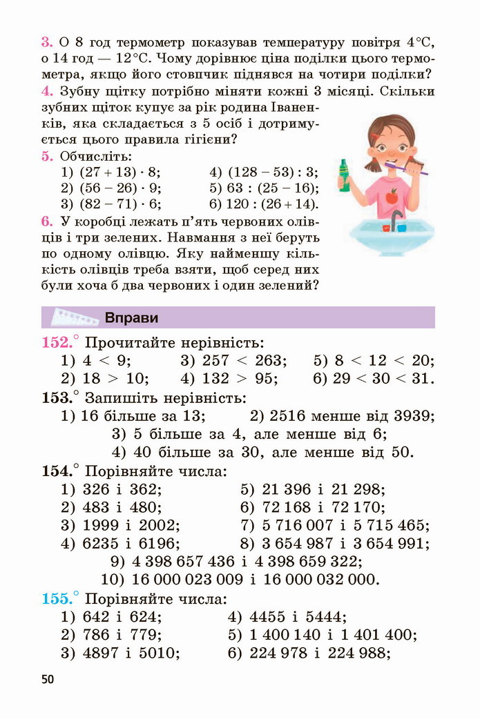 Математика 5 клас Мерзляк 2022