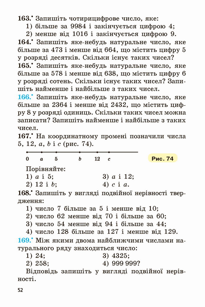 Математика 5 клас Мерзляк 2022