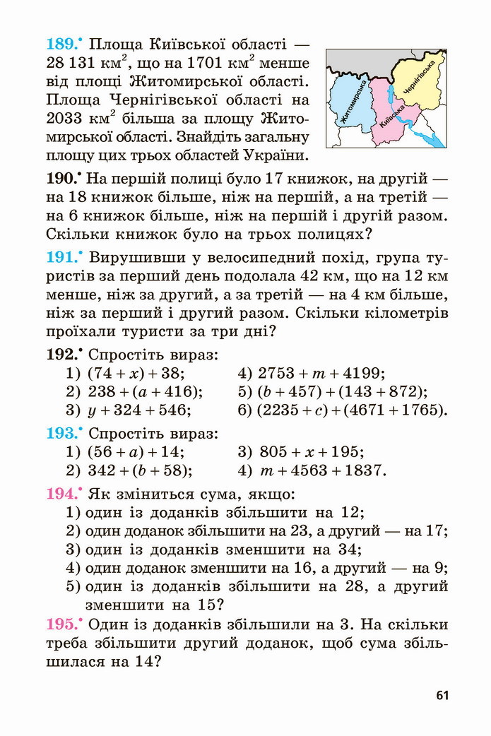 Математика 5 клас Мерзляк 2022