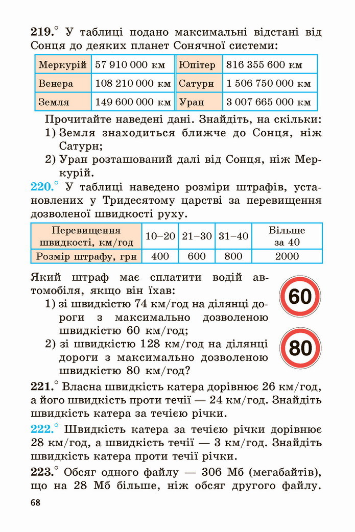 Математика 5 клас Мерзляк 2022