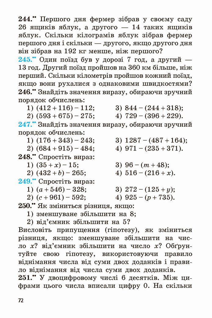 Математика 5 клас Мерзляк 2022