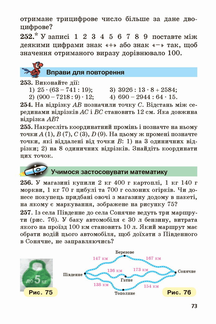 Математика 5 клас Мерзляк 2022