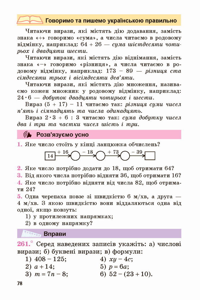 Математика 5 клас Мерзляк 2022