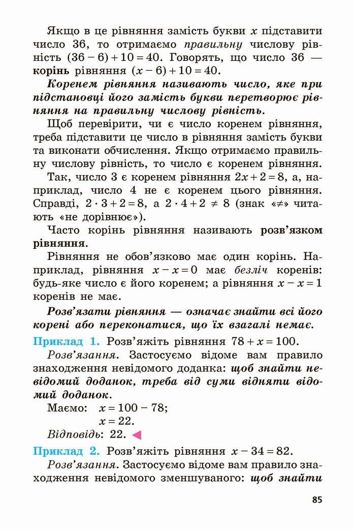 Математика 5 клас Мерзляк 2022