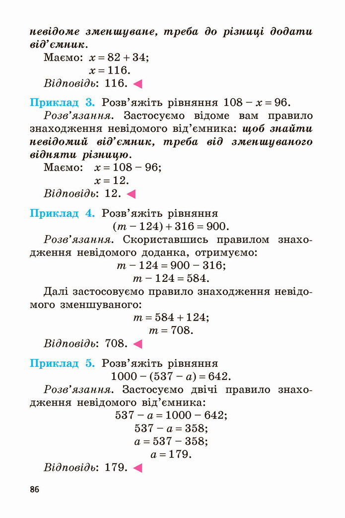 Математика 5 клас Мерзляк 2022