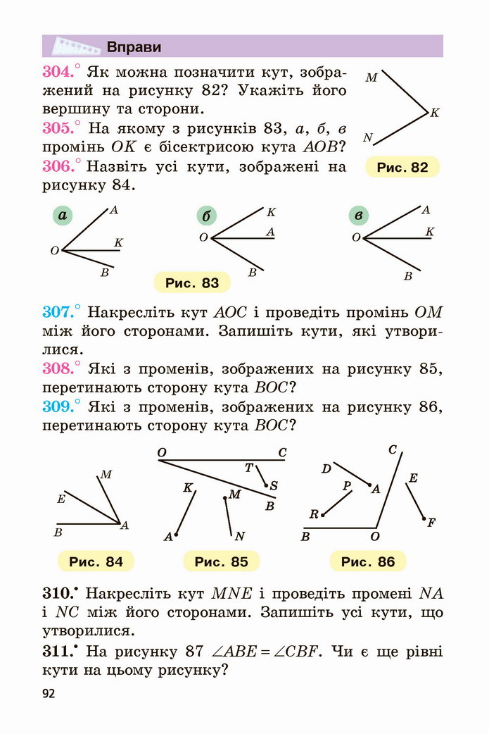 Математика 5 клас Мерзляк 2022