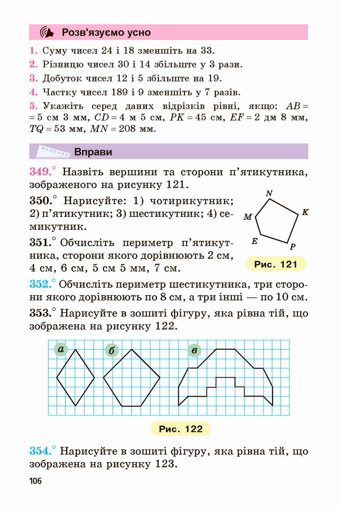 Математика 5 клас Мерзляк 2022